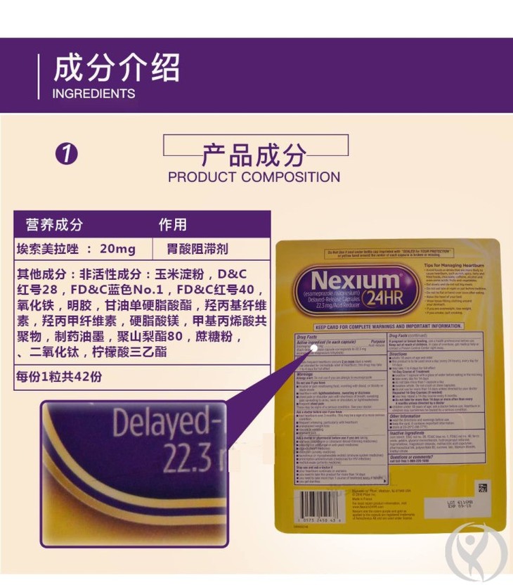 美国胃药nexium的功效图片