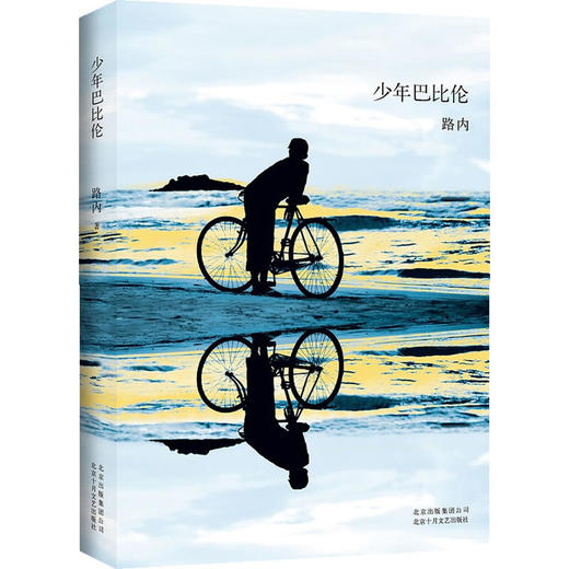 少年巴比伦 商品图0