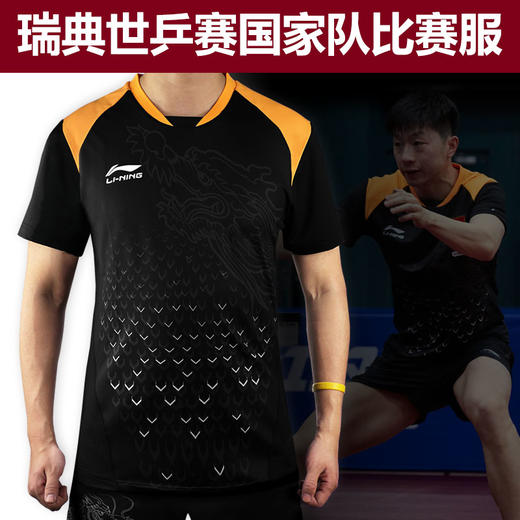 LINING李宁 2018世乒赛 中国乒乓队赛服 乒乓短袖 T恤 上衣 国球汇 商品图1