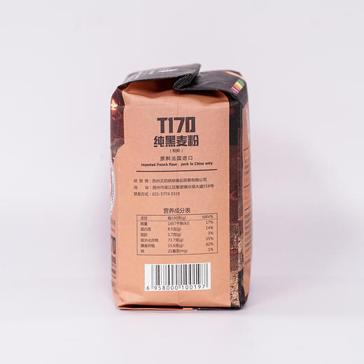 王后牌T170全黑麦粉450g王后面粉家庭装 商品图1