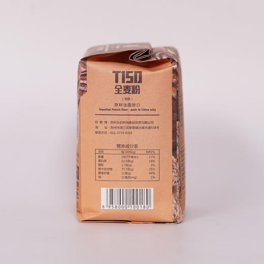 王后T150全麦粉450g 商品图2