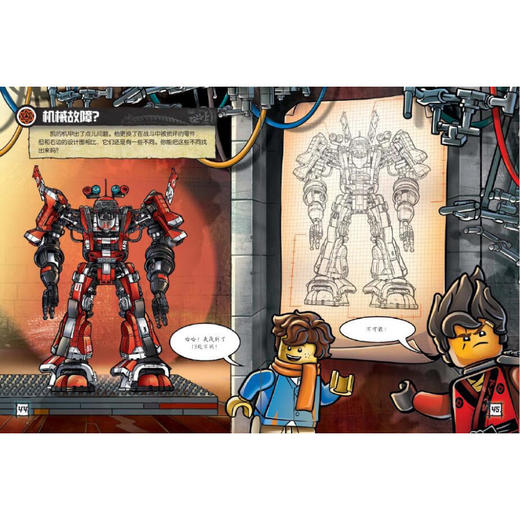 乐高幻影忍者大电影：全能游戏大挑战 商品图1