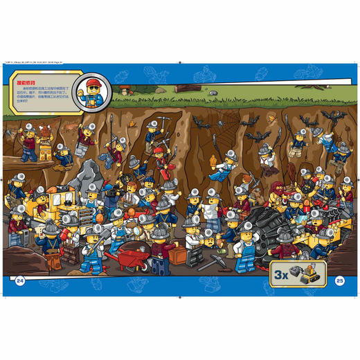 乐高城市超级大搜索系列 乐高城市大冒险！ 商品图1