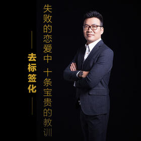 课程19：异性朋友相处，如何避免越界-情感区间