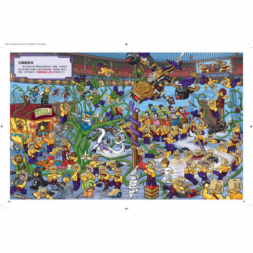 乐高幻影忍者超级大搜索系列 机器人武士在哪里？ 商品图4