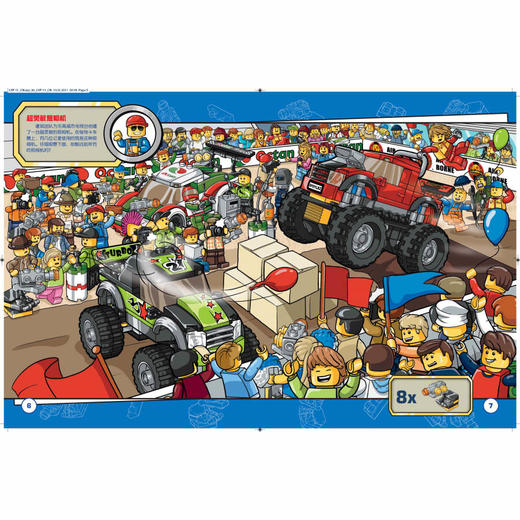乐高城市超级大搜索系列 乐高城市大冒险！ 商品图2