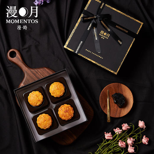 漫月轻奢流心黑金款礼盒8枚普装礼盒