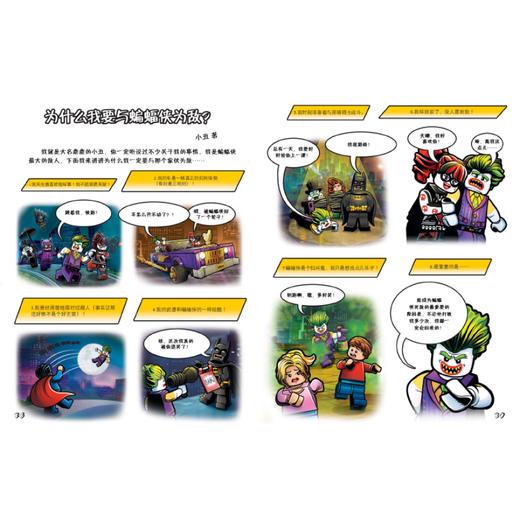 乐高蝙蝠侠大电影 全能游戏大挑战 商品图3