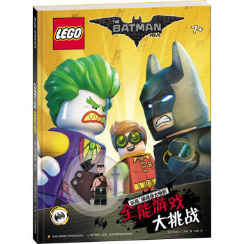 乐高蝙蝠侠大电影 全能游戏大挑战 商品图0