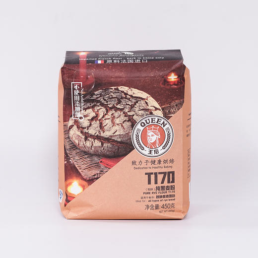 王后牌T170全黑麦粉450g王后面粉家庭装 商品图0