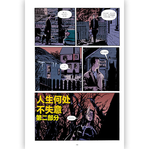 哥谭重案组2：小丑与疯人 蝙蝠侠系列侦探作品 动漫美漫漫威DC漫画图像小说 商品图1