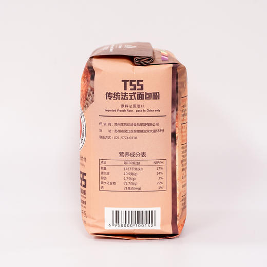 王后T55传统法式面包粉1kg 商品图2