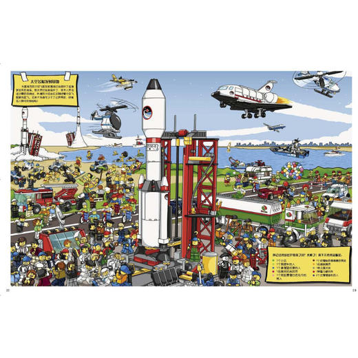 乐高城市超级大搜索系列：寻找比萨男孩 商品图2