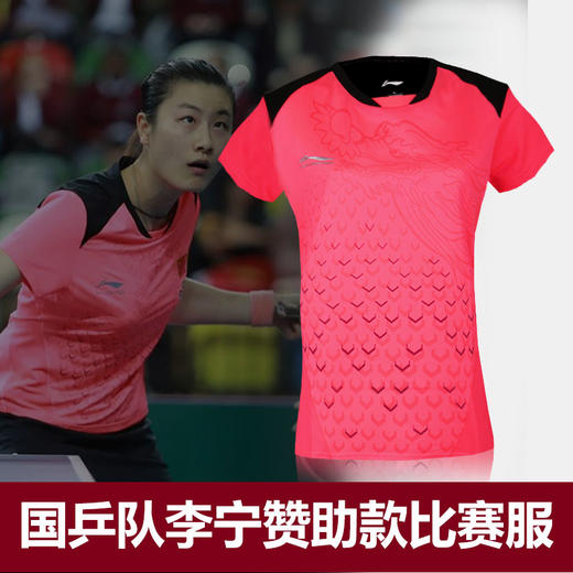 LINING李宁 2018世乒赛 中国乒乓队赛服 乒乓短袖 T恤 上衣 国球汇 商品图5