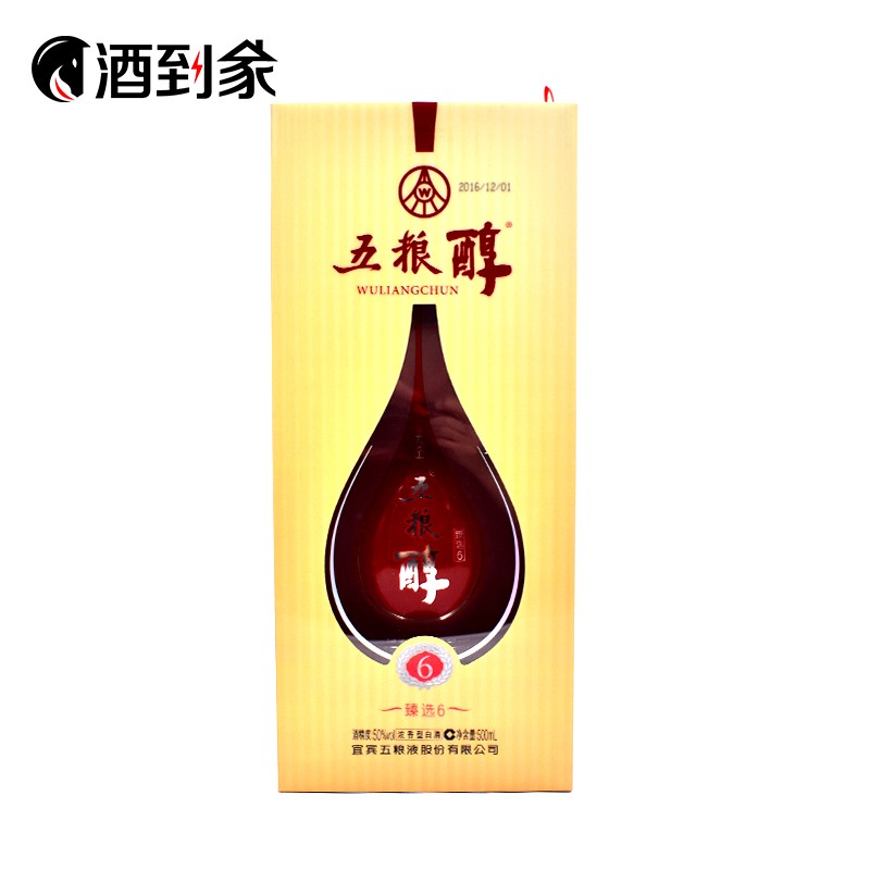 五粮醇臻选6