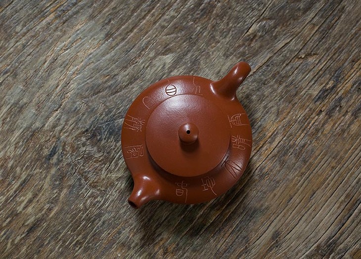 茶香记 金石篆刻朱泥大红袍汉扁壶 宜兴紫砂壶 陶峰篆刻 夏洪林监制