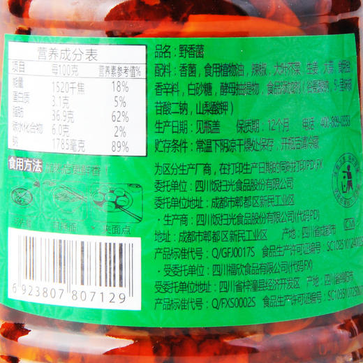 饭扫光 野香菌 280g 商品图3