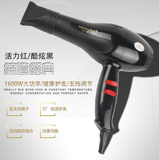 【家用电器】美发电吹风机1600W家用大功率理发店吹风机 代发吹风筒礼品电器 商品图1