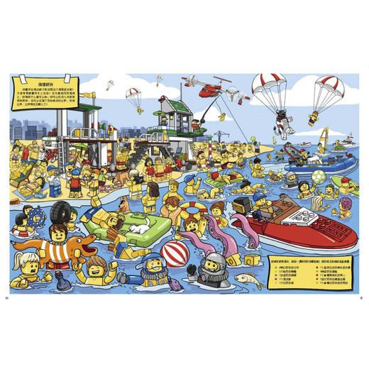 乐高城市超级大搜索系列：寻找比萨男孩 商品图3