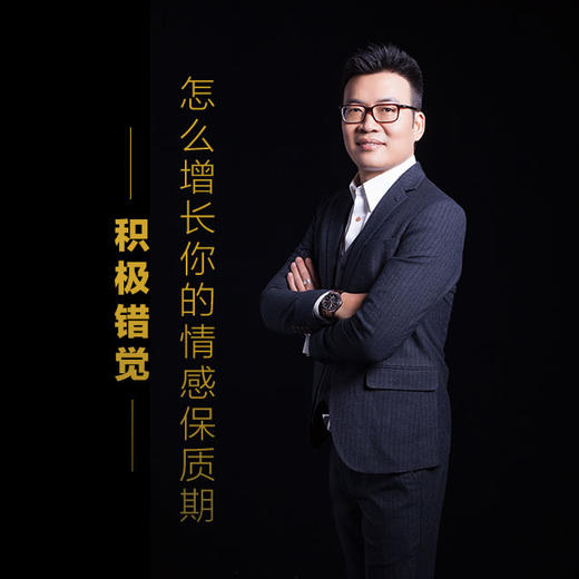 课程18：伴侣不开心时，你该说些什么-情绪抱持 商品图0