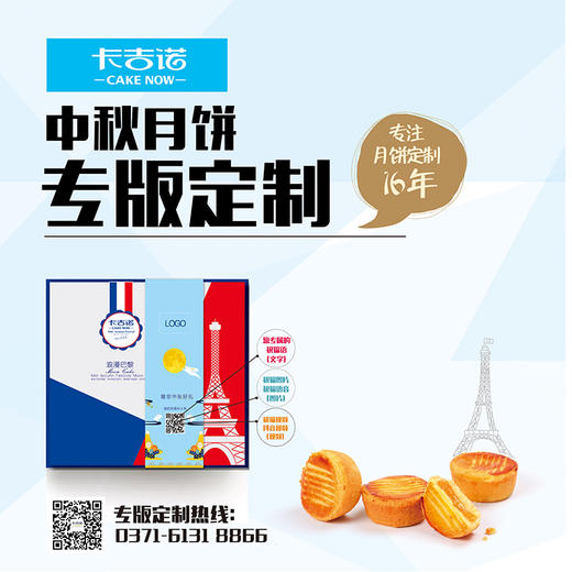 券后158元|相约巴黎（9月10日后陆续发货） 商品图4