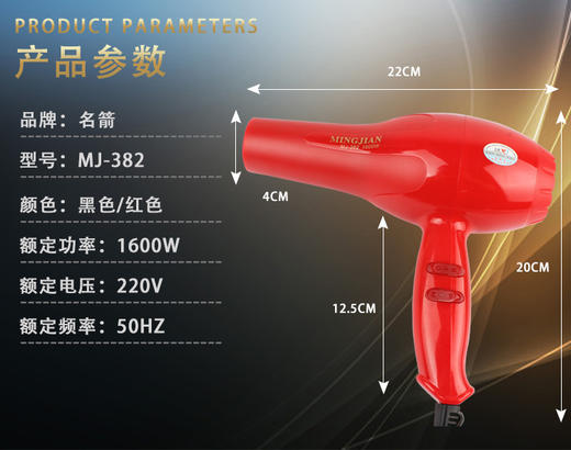 【家用电器】美发电吹风机1600W家用大功率理发店吹风机 代发吹风筒礼品电器 商品图9