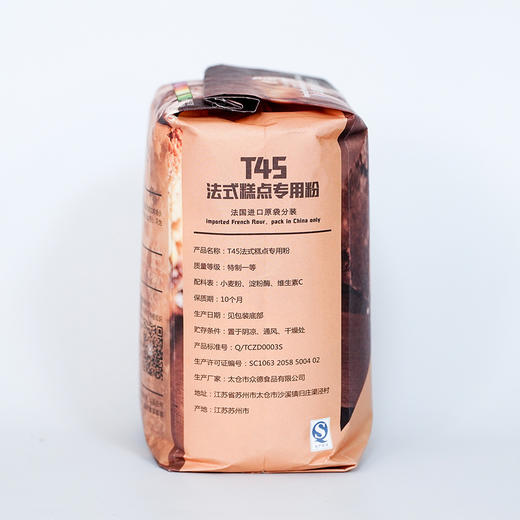 王后T45法式糕点专用粉1kg 商品图1