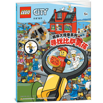 乐高城市超级大搜索系列：寻找比萨男孩 商品图0
