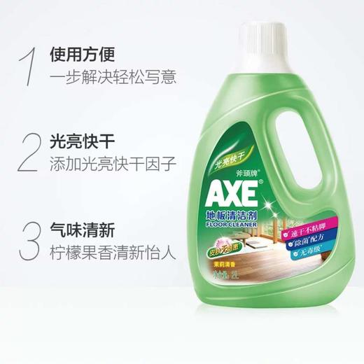 斧头地板清洁剂田园型2L 商品图1