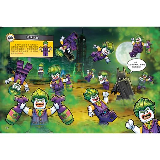乐高蝙蝠侠大电影 全能游戏大挑战 商品图1