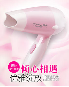 【家用电器】康夫3040迷你折叠礼品电吹风机小功率500W学生家用吹风筒