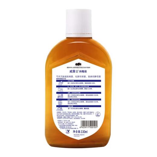 威露士消毒液 330ml 商品图4