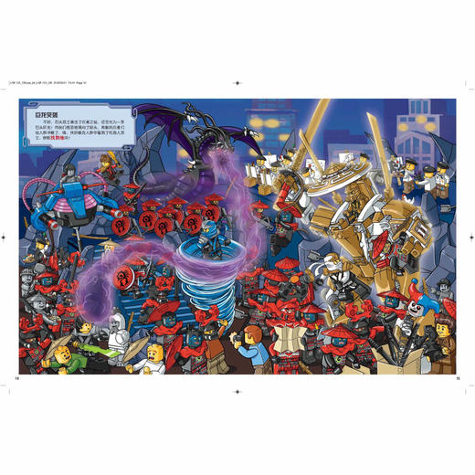 乐高幻影忍者超级大搜索系列 机器人武士在哪里？ 商品图2