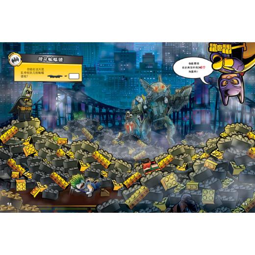 乐高蝙蝠侠大电影 全能游戏大挑战 商品图2