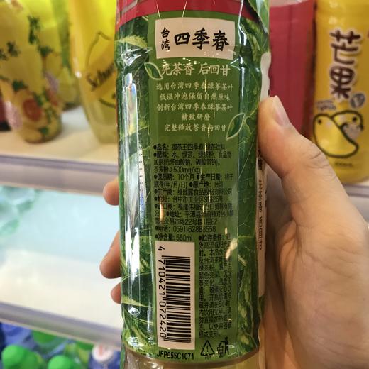 臺灣御茶王四季春綠茶飲料550ml