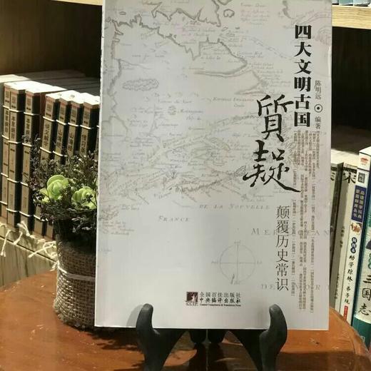 陈明远著作系列 商品图1