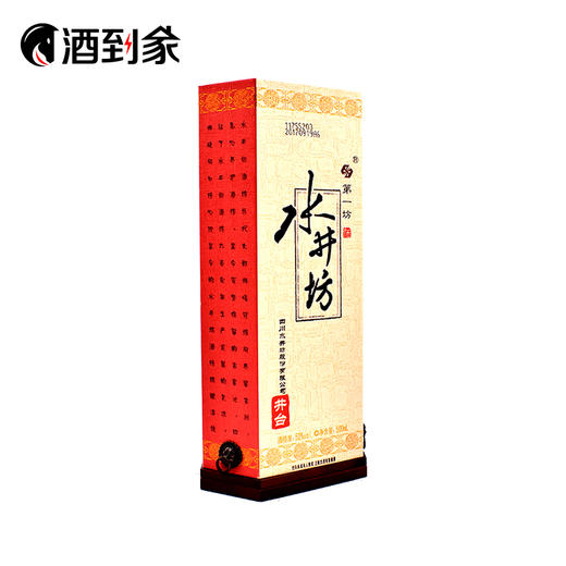 【浓香型】52度水井坊井台瓶500ML 商品图1