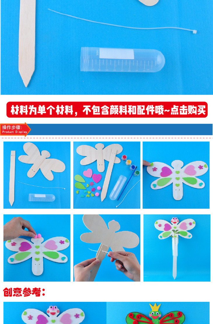幼儿园课堂手工diy创意手工雨水收集器材料包
