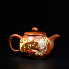 谭知凡残帖茶壶