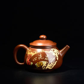 谭知凡残帖茶壶