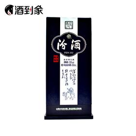 【清香型】53度汾酒青花20年500ML