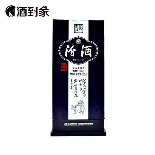 【清香型】53度汾酒青花20年500ML 商品图0