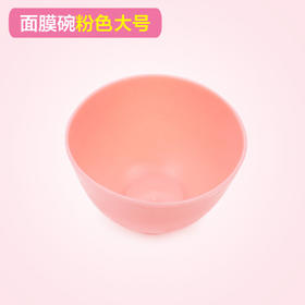 大号软膜碗
