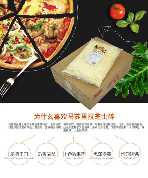 【食品酒水】 3kg拉丝奶油芝士奶酪 烘焙原料披萨 意面 焗饭 马苏里拉芝 商品图3