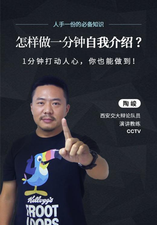 1分钟“撩”倒你的说话对象 商品图0