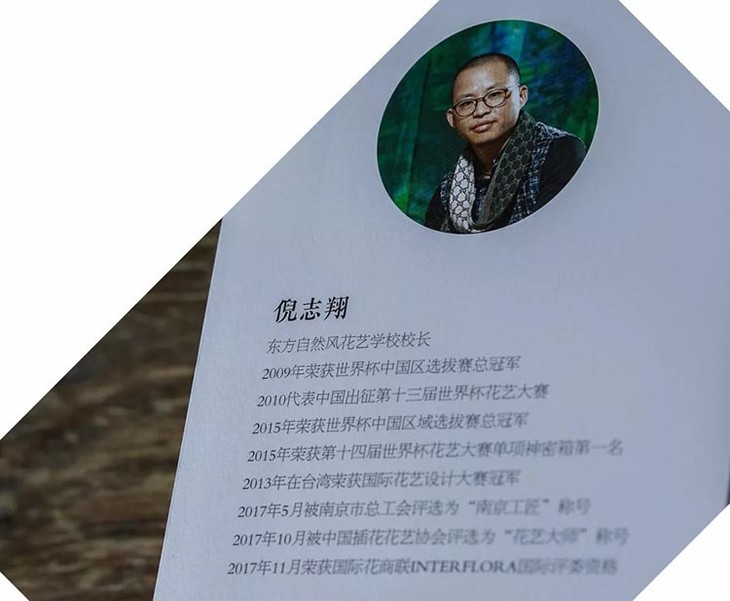 倪志翔:花艺大师,2013年国际花艺设计大赛冠军,便是这样一本重量级的