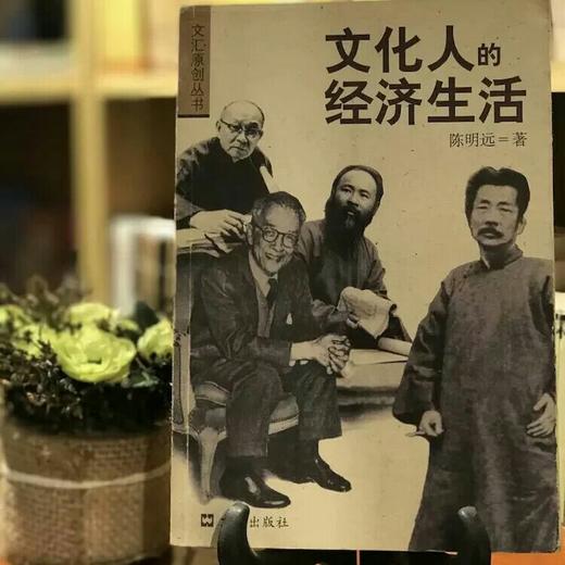 陈明远著作系列 商品图3