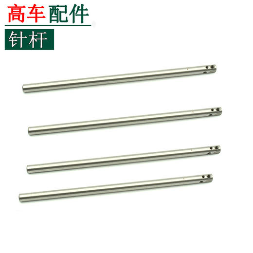 高车针杆 【109】 商品图0