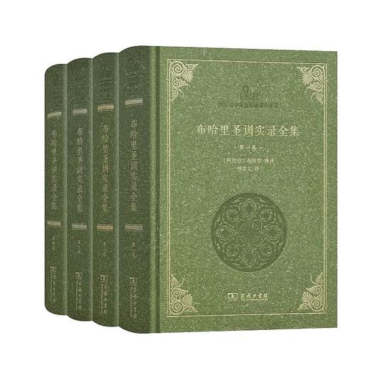最新版布哈里圣训实录全集 （全4卷 精装），祁学义 译 商品图0