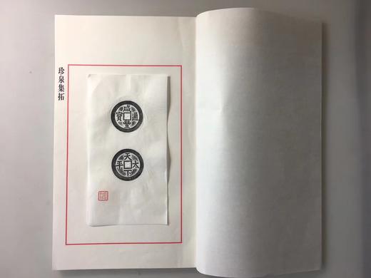 【拓片工具】定制精品空白泉谱T012 商品图7